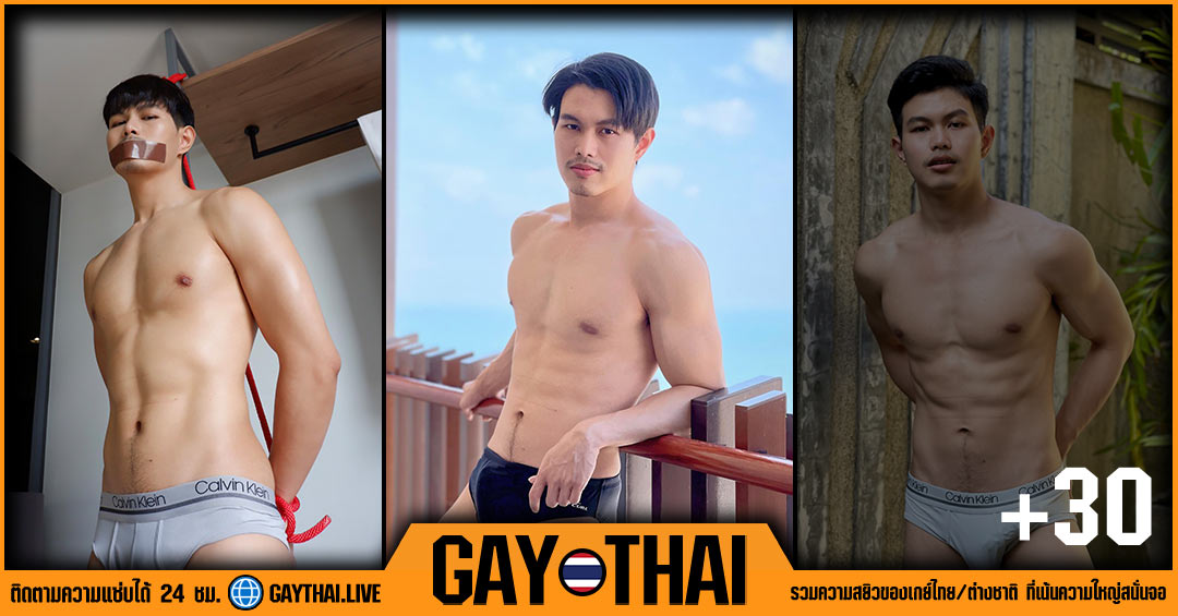 เนส นนทกร แจกวาร์ปหนุ่มหล่อเหลาเร้าใจ ดาวเด่น Onlyfans ผลงาน 18+