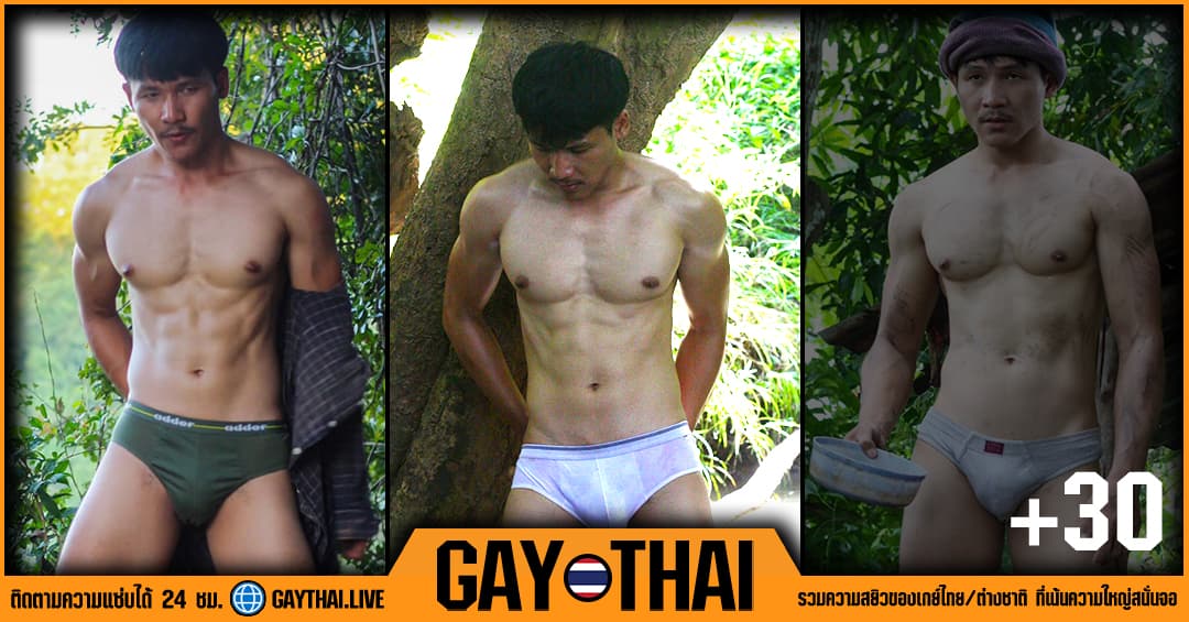 Tor Yos แจกวาร์ปหนุ่มหล่อสายโชว์ กล้วยใหญ่ เร้าใจมาก ผลงาน 18+