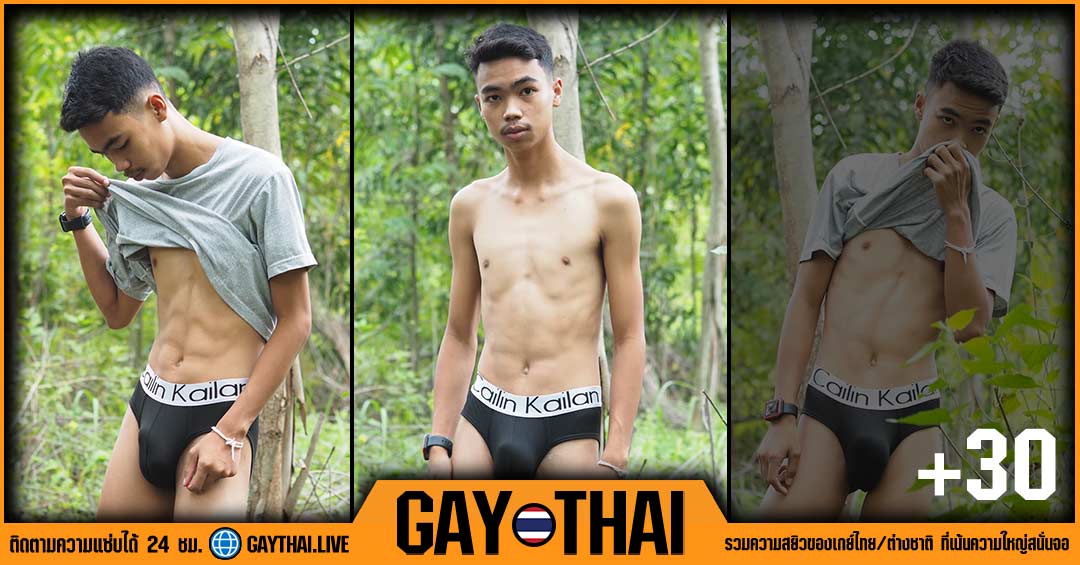 เอิร์ธ ณรงค์ศักดิ์ แจกวาร์ปหนุ่มหล่อวัยใส หล่อเข้มมีเสน่ห์ เป้าใหญ่ตุงมาก