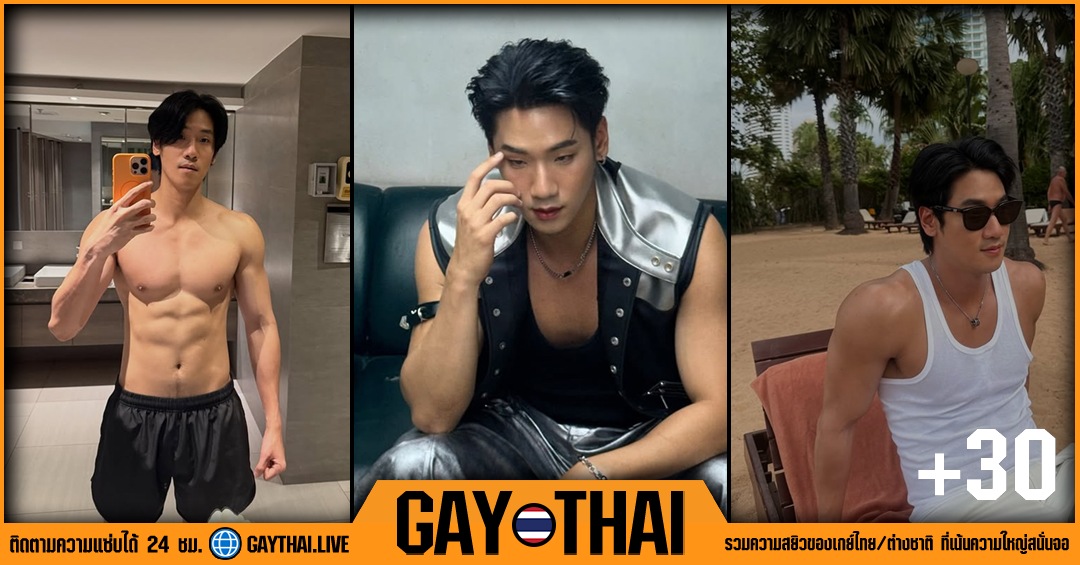 ปิง โอบนิธิ รูปปก Gaythai