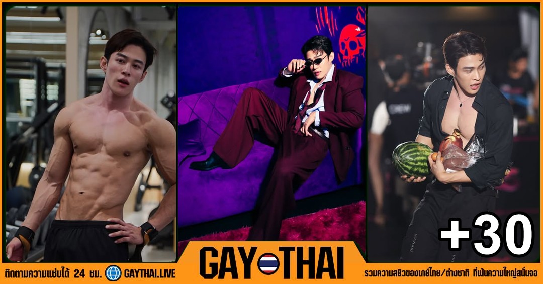 ต๊อด ปนพงศ์ (todpranapong) แจกวาร์ป