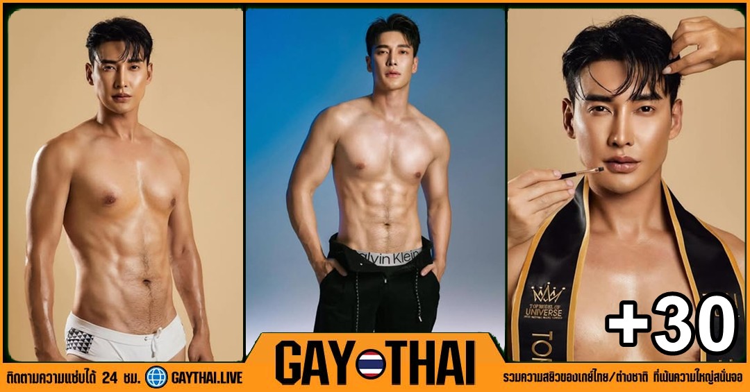 โยโย่ ธีนฤปกร